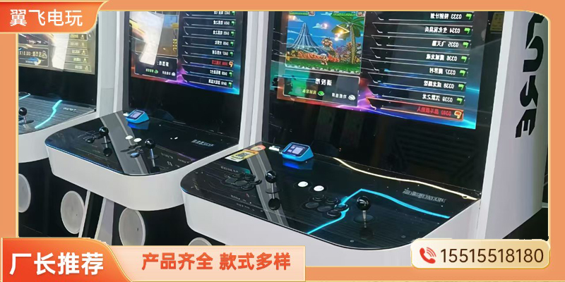 邢台市电玩设备投篮机 - 方案