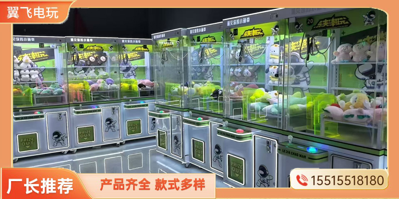 邢台市投币游戏机礼品机 - 哪里好