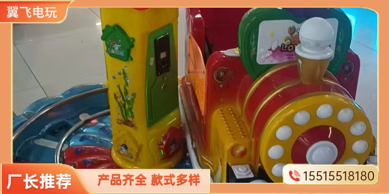 邢台市摇摇车电玩游戏机 - 哪里好